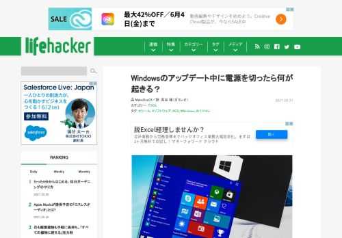 ｢Windows 10｣で、アップデートのインストール中にトラブルが起きる確率は、意外と高いものです。中でもありがちな問題の1つが、｢アップデートが途中でフリーズしてしまう｣というケースです。これは、具体的にどういう状況を指すのでしょう？W