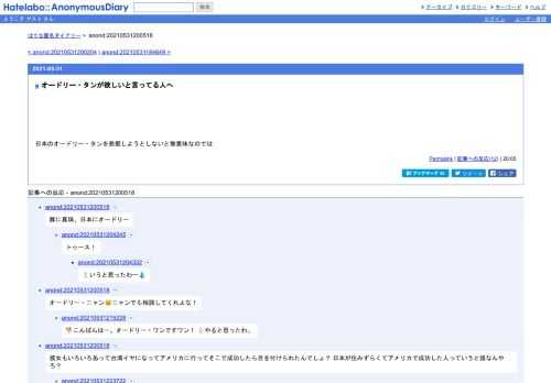 日本のオードリー・タンを発掘しようとしないと無意味なのでは