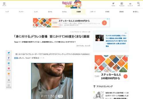 うぉぉ〜!!　SF映画の世界やってくる〜。自転車乗りさん、バイク乗りさんいかがですか？ (1/2)