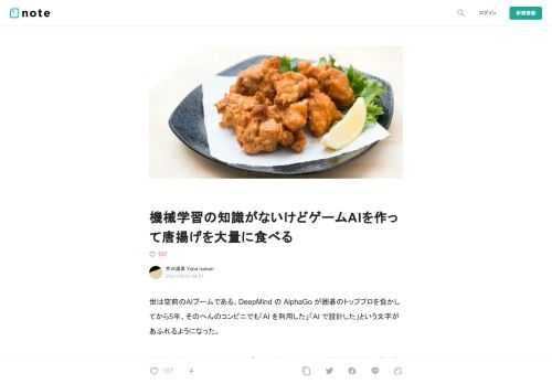  世は空前のAIブームである。DeepMind の AlphaGo が囲碁のトッププロを負かしてから5年、そのへんのコンビニでも「AI を利用した」「AI で設計した」という文字があふれるようになった。  自分も以前 TensorFlow のサンプルコードを丸写しして手書き文字認識のプログラムを書いたものだが、原理がよくわからないので「AI を作ってる感」がわかないし、機械を学習させているというより機械に学習させられている感が否めない。できれば複雑なライブラリを使わず、自分でゼロから作れる単純なもので「AI してる」という実感を得たい。  「AI してる」感とは何なのかといえば、おそら