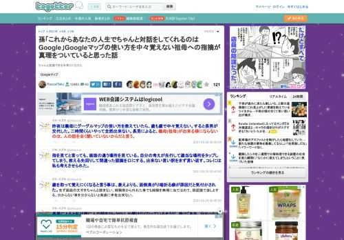 ちゃんと意識できる年寄りになろう…