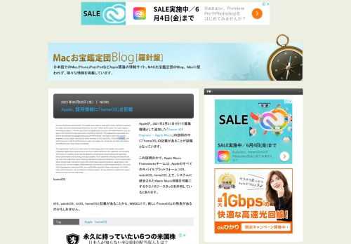 Appleが、2021年5月21日付けで募集職種として追加した「Senior iOS Engineer - Apple Music」の説明の中に「homeOS」の記載があることが話題となっています。 この説明の中で、Apple Music Frameworksチームは、A...