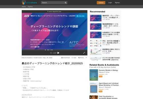 ・自己教師あり学習 ・半教師あり学習 ・転移学習 ・メタ学習 ・模倣学習 ・逆強化学習 ・能動学習（Active Learning） について 「概要」、「代表的アルゴリズム名」、 「各内容を学ぶためのおすすめチュートリアル動画」を解説しています 2020年9月25日 理系ナビ　DLエンジニアトレーニングプログラム 