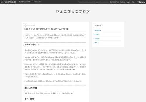 ライブストリーミングのチャット欄で荒らしを見るとツライ気持ちになるので、対抗しようということで今回 Chrome 拡張を作ったので紹介します！ モチベーション 僕は主に Youtube のライブストリーミングを見ていて、荒らしが発生するたびにユーザーをブロックするということを繰り返していて中々ツライ気持ちになっていました。 Youtube には「モデレータ」と呼ばれるコメント欄の治安を確保する人(or ボット)を配置することができ、基本的にはその人達によって治安が維持されています。 しかし、このモデレータを設置するかどうかは全て配信者に委ねられています。 そのため、視聴者からするとモデレータが…