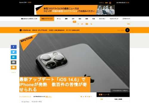 最近リリースされたiOSの最新版「iOS 14.6」へのアップデートにより、多くのiPhone機種でバッテリー消費が極端に速くなっていることが分かった。米メディア「MacRumors」が報じている。Appleの公式サポートには、複数のユーザーからバッテリー消費に関する報告が寄せられている。