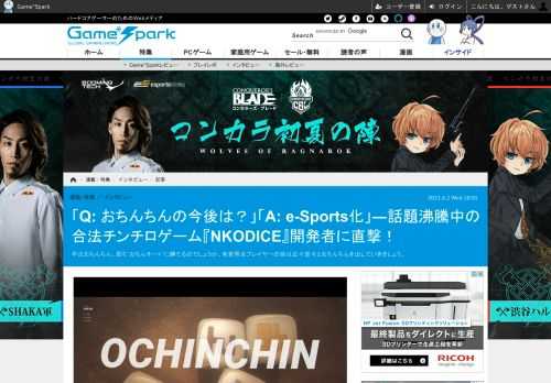 不正おちんちん、即ち“おちんチート”に勝てるのでしょうか。老若男女プレイヤーの皆は正々堂々とおちんちんを出していきましょう。