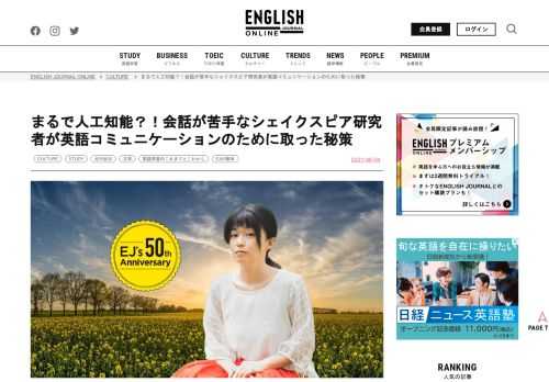 英語の聞き取りと会話が苦手なまま初めてイギリスに渡り、大学院に進学。専門がシェイクスピアで、現代作品も含め演劇を見に行くが、セリフが聞き取れない！そこで北村紗衣さんが取った行動とは？