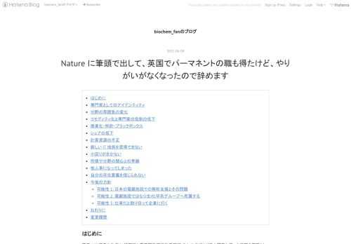 はじめに 専門家としてのアイデンティティ 分野の雰囲気の変化 コモディティ化と専門家の役割の低下 商業化・特許・ブラックボックス シェアの低下 計算資源の不足 新しい IT 技術を習得できない 小回りがきかない 同僚や分野の関心との乖離 他人事になってしまった 自分の存在意義を信じられない 今後の方針 可能性 1: 日本の電顕施設での解析支援とその問題 可能性 2: 電顕施設ではなく(生)化学系グループへ所属する 可能性 3: 仕事だと割り切って企業に行く おわりに 変更履歴 はじめに 筆者*1は構造生物学(X 線回折と電子顕微鏡単粒子解析)のためのプログラム開発とデータ処理を専門としている。…