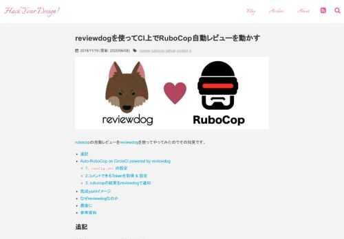 rubocopの自動レビューをreviewdogを使ってやってみたのでその知見です。 Auto-RuboCop on CircleCI powered by reviewdog 僕の作っているプロジェクトでrubocop自動レビューをCircleCI上で設定してみました。そのプルリクエストを見てもらうのが一番早いと思いますので、下記リンクより差分を確認してください。基本的には公式READMEのCircleCIセットアップ手順通りですが、まずは下記のようにreviewdogのバイナリをcurl経由で落とします。reviewdogにコメントさせるためにはコメントできる権限を持ったGitHub Tokenが必要になります。下記手順でGitHub Tokenを取得してください。
