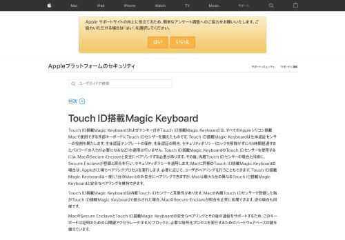 Touch ID搭載Magic Keyboardは、すべてのAppleシリコン搭載Macで使用できる外部キーボードでTouch IDのセキュリティを提供します。