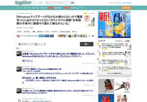 電源長押しだけ知ってるの困る