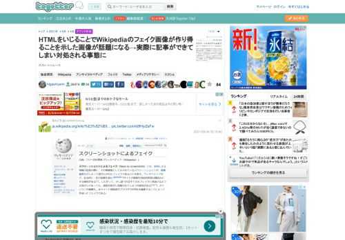 ポスト・トゥルース