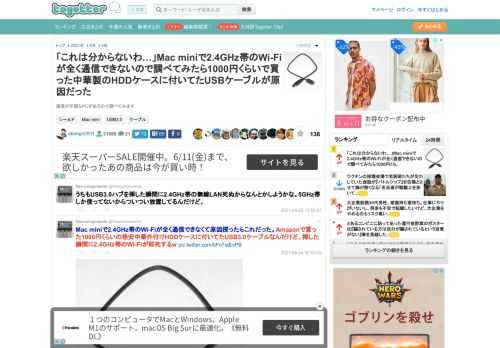 通信が不調なPCがあるので調べてみます