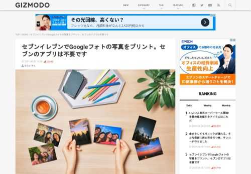  思い出をカタチに。｢高画質｣設定での容量無制限アップロードがついに終了してしまったGoogle フォト。迷える子羊と化した私は、アカウントストレージがいっぱいになるまで利用させていただこうと思っていましたが、どうやらこの先もGoogle フォトにはお世話になりそうです。Googleは先日、Google フォトから直接セブン-イレブンで写真をプリントできるサービスを開始しました。 プリント方法はと