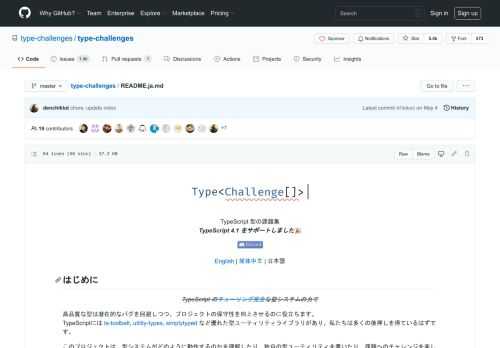 Collection of TypeScript type challenges with online judge - type-challenges/type-challenges