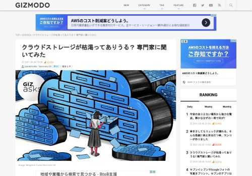  そんなことあるの？と思いきや、議論百出。15年くらい前、我々がクラウド上に持ってるデータってメールとその添付ファイルくらいで、ストレージサービスがあっても容量は100MBくらいしかありませんでした。でもその後ストレージがどんどん安くなって無料で使える容量も増え、巨大な写真とか動画みたいな重いデータも平気でクラウドに載せられるようになり、企業もいろんなデータをクラウドで管理するようになって、クラ