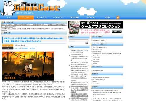 面白いゲームは、ここから。