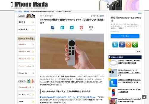 &nbsp; 第2世代Apple TV 4Kに付属する新しいSiri Remoteは、iPodのクリックホイールからインスパイアされたという“クリックパッド”を搭載しています。一部の動画ストリーミングサービスでSiri