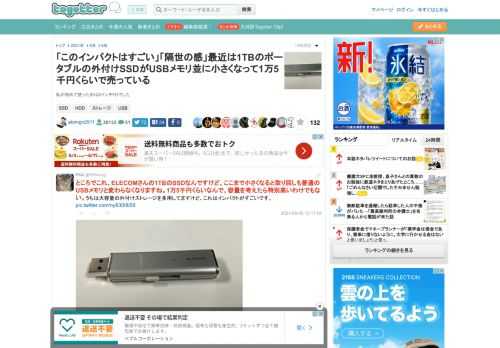 私が初めて使ったのは8インチFDでした