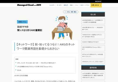 AWS初心者 入門編  脱・知ってるつもり！AWSのネットワーク関連用語を基礎からおさらい VPC、インターネットGW、NAT GW……それぞれどう使うもの？ VPCを複数のAWSアカウントで共有できる「Shared VPC」 まとめ