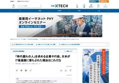 　最近、この「極言暴論」だけでなく、行儀良く書いている「極言正論」でも、日本のIT人材育成を巡る議論にあれこれと文句を言っている。そもそも、IT人材不足を騒ぐ前に「IT人材の活用面での愚劣さ」に目を向けるべきなんだよね。