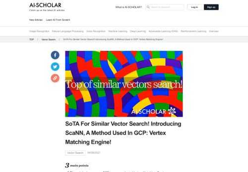 3つの要点✔️ GCPの新プロダクト「Vertex Matching Engine」の元論文✔️ MIPSスコアを考慮した新しい量子化損失関数を提案✔️ ANNBenchmarksでSoTA性能を記録&nbsp;Accelerating Large-Scale Inference with Anisotropic Vector Quantizationwritten by&nbsp;Ruiqi Guo,&nbsp;Philip Sun,&nbsp;Erik Lindgren,&nbsp;Quan Geng,&nbsp;David Simcha,&nbsp;Felix Chern,&nbsp;Sanjiv Kumar(Submitted on 27 Aug 2019 (v1), last revised 4 Dec 2020 (this version, v5))Comments:&nbsp;Published as a conference paper at ICML 2020.Subjects: Machine Learning (cs.LG); Machine Learning (stat.ML)code：&nbsp;はじめにScaNNはGoogleが発表した、類似ベクトル検索の高速化を目的とし、有名なベンチマークサイト"ann-benchmarks.com"でも最先端の性能を記録している手法です。先日、GCPにVertex Matching Engineという類似ベクトル検索をすごいパフォーマンスで実現するプロダクトがリリース（プレビュー版）されていましたが、ここにも使われている技術となります。注目度も高いプロダクトであるため、この機に元論文の紹介をしてみようと思います。類似ベクトル検索はすごく多様なサービスに応用でき、機械学習ともよく組み合わせて使用されている一方で、個人的には、有名なサービスやライブラリを利用したとしてもパフォーマンス面ではまだ課題が残っているのが現状だと思っていました。