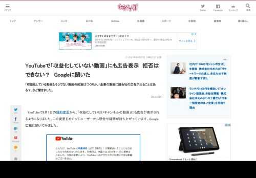 「収益化している動画とそうでない動画の区別はつくのか」「企業の動画に競合社の広告が出ることはある？」など聞きました。