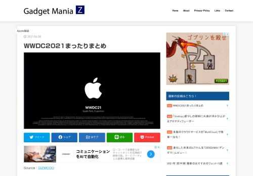 今年もこの季節がやってきました。 Appleのソフトウェア開発者向けイベント、WWDC（Apple Worldwide Developers Conference）。 基本的に開発者向けのイベントなのですが、新機能が出たりと毎年ハラハラ・ドキドキします。 今回はそんなイベントを筆者が気になった部分のみ要約してお届けしようと思います。