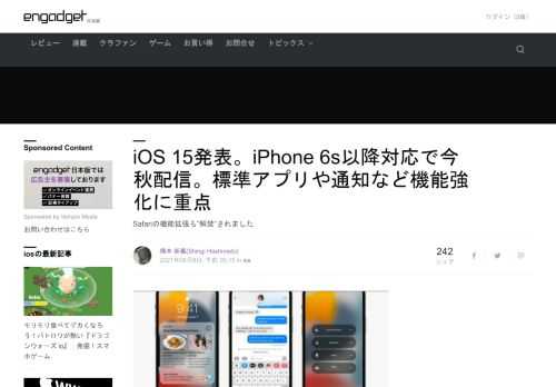 アップルが開催中の開発者会議WWDC 2021にて、iPhone向け次世代OS『iOS 15』がプレビューされました。 一般ユーザー向けへの提供は（今回も）「今秋」予定。開発者プレビューは本日から提供を開始し、公開ベータ版は7月公開を予定します……