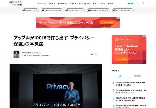  アップルはWWDCで2つの方針を強く打ち出した。1つは｢クラウドをあえて使わない、端末上でのAI処理｣、もう1つは｢プライバシー強化｣だ。一見別のことに思えるが、両者は不可分な関係にある。そして、現在のITシーンを考える上で、とても重要な