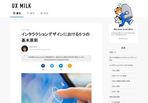 多くの会社はWebで強力なプレゼンスが必要な理由を理解しているものの、しばしばユーザーをそのプロセスから放置しています。競争が激しいデジタル世界において、企業はシームレスなユーザー体験を保証するためにできる限りの努力をし