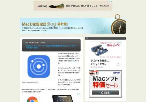 Appleが、WWDC21において、 iPhone、Apple Watchに搭載されているU1チップを利用する超広帯域無線アクセサリー開発が可能になると発表しています。 Nearby Interactionフレームワークを使用すると、アプリやハー...