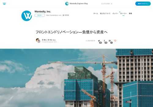 こんにちは。Wantedly でフロントエンドエンジニアをしている原 剛士(@chloe463)です。UIの刷新に関連した取り組みについてのストーリーの続編として、本記事ではUI刷新の際の技術的...