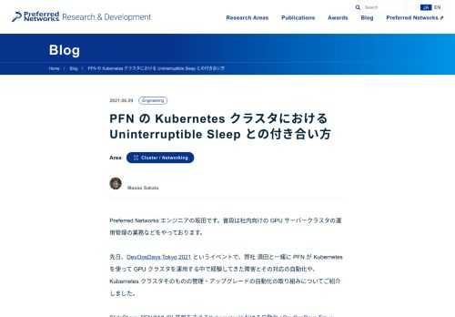Preferred Networks エンジニアの坂田です。普段は社内向けの GPU サーバークラスタの運用管理の業務などをやっております。 先日、DevOpsDays Tokyo 2021 というイベントで、弊社 須田と一緒に PFN が Kubernetes を使って GPU