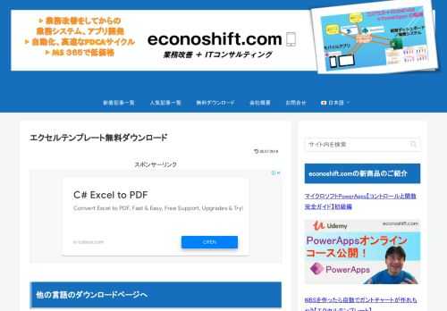 .toc {display: none;}他の言語のダウンロードページへ英語ページへ　　　スペイン語ページへリーン・シックスシグマ　エクセルテンプレート（注意: エクセル2016でのみ動作確認済み）テンプレート名をクリックするとそのセクショ