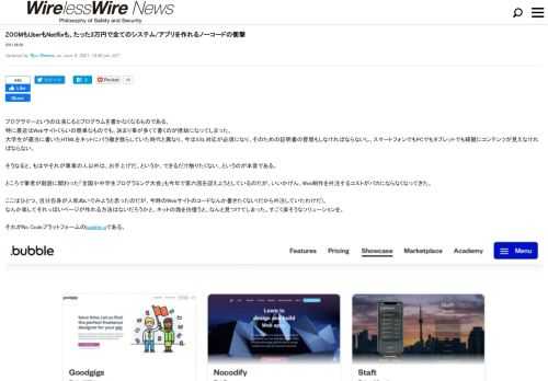WirelessWire Newsは、IoTを切り口にこれからの社会を読み解く専門誌です。編集部による「ニュース」と専門性を持つプロフェッショナルによる「コラム」で、IoT時代の通信と社会のあり方を探り、進むべき方向を提言します。