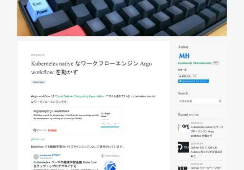 Argo workflow は Cloud Native Computing Foundation にホストされている Kubernetes native なワークフローエンジンです。 github.com Kubeflow でも機械学習のパイプラインエンジンとして使用されています。 blog.kondoumh.com 公式の manifest でインストールできます。 https://github.com/argoproj/argo-workflows/tree/master/manifests Helm charts もコミュニティベースでメンテナンスされています。 argo-helm/c…