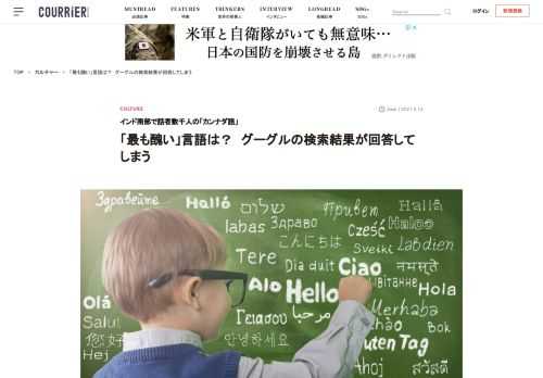 想像してほしい。「日本語は醜い言語だ」と決めつけられたらどう思うだろうか？ 実際にそんな出来事がインドのある言語に降りかかった。 「言語に対する暴言は苦痛」 他言語国家のインドには、少なくとも30以上の言語があるとされる