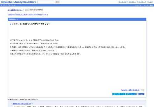 VIVYほどじゃなくても、とかく最近のアニメにはAIが出てくる。だいたい擬人化されてるせいもあって、キャラ付けされている。その場合、AIを人間扱…