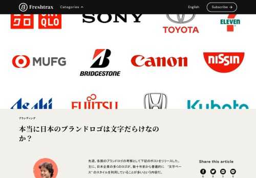 アメリカのブランドで、文字要素を廃し、シンボルだけで突き進むロゴを利用している代表例を見てみよう。その多くが、元々は文字とシンボルの両方を利用したが、ブランド認知度が高まった時点で、文字要素を外したロゴにリデザインしている。