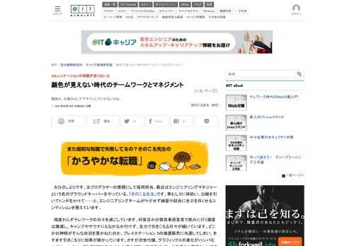 雑談は、仕組みとしてデザインしていかないとね。 (1/6)