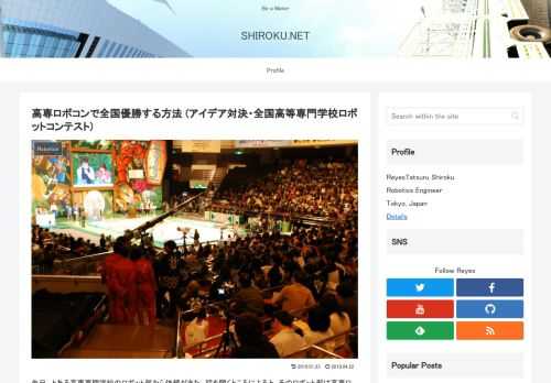 先日、とある高専専門学校のロボット部から依頼がきた。話を聞くところによると、そのロボット部は高専ロボコンでよい結果を残したいらしく、アドバイスがほしいとのことだ。私は沖縄高専のチームとして高専ロボコン第18~21回（2005~2008年）に