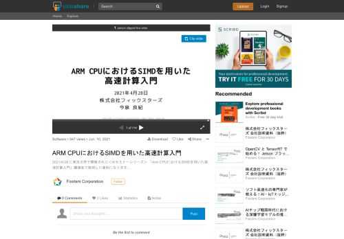 2021/4/28 に東京大学で開催された＜AIセミナーシリーズ＞ 「Arm CPUにおけるSIMDを用いた高速計算入門」講演会で使用した資料になります。