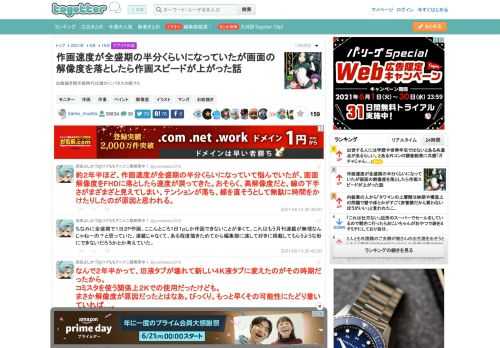 お絵描き掲示板時代は確かにバカスカ描けた