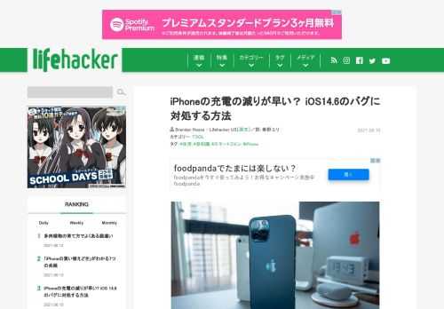 iOS 14.6の更新で、音声による指示でiPhoneのロックを解除したり、ファミリーグループ向けの新しいApple Pay機能など、素晴らしい新機能が導入されました。しかし、iPhoneのバッテリーのパフォーマンスが劇的に低下することも報