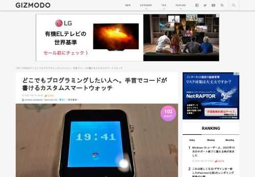  ポチポチっと。Apple Watchには充実したアプリストアがあるので、できないことはほとんどないと思っていましたが、Nick Bild（ニック・ビルド）氏はレトロな雰囲気のウォッチフェイスだけでなく、外出先でのコーディングのためにBASICインタープリタも内蔵した、Commodore 64をベースにしたこの楽しいC64 Watchを公開しました。C64 Watchは現在市場に出回っている他のス