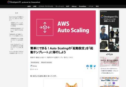 最新の 機能と出会いに 梅雨の中 起動テンプレ 移行してみた