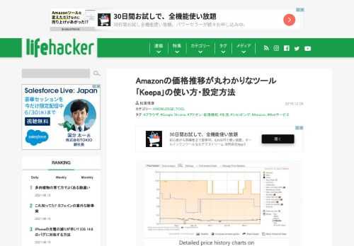 Amazonなどの通販を日頃からよく使っている人は知っているはずですが、マーケットプレイスによる価格操作には注意が必要です。中には｢○○％引き｣と大々的に表示したいがために、セールの直前価格を吊り上げて不当に安く見せる方法を取る業者や市場で