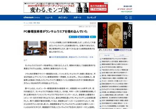 韓国最大の発行部数を誇る朝鮮日報の日本語ニュースサイト。朝鮮日報の主要記事をはじめ、社会、国際、北朝鮮、政治、経済、スポーツ、芸能など、韓国の幅広いニュースを速報で届けています。