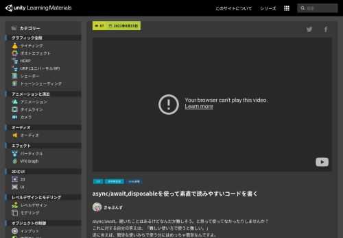 async/await、聞いたことはあるけどなんだか難しそう。と思って使ってなかったりしませんか？    これに対する自分の答えは、「難しい使い方で使うと難しい。」    逆に言えば、簡単な使いみちで...